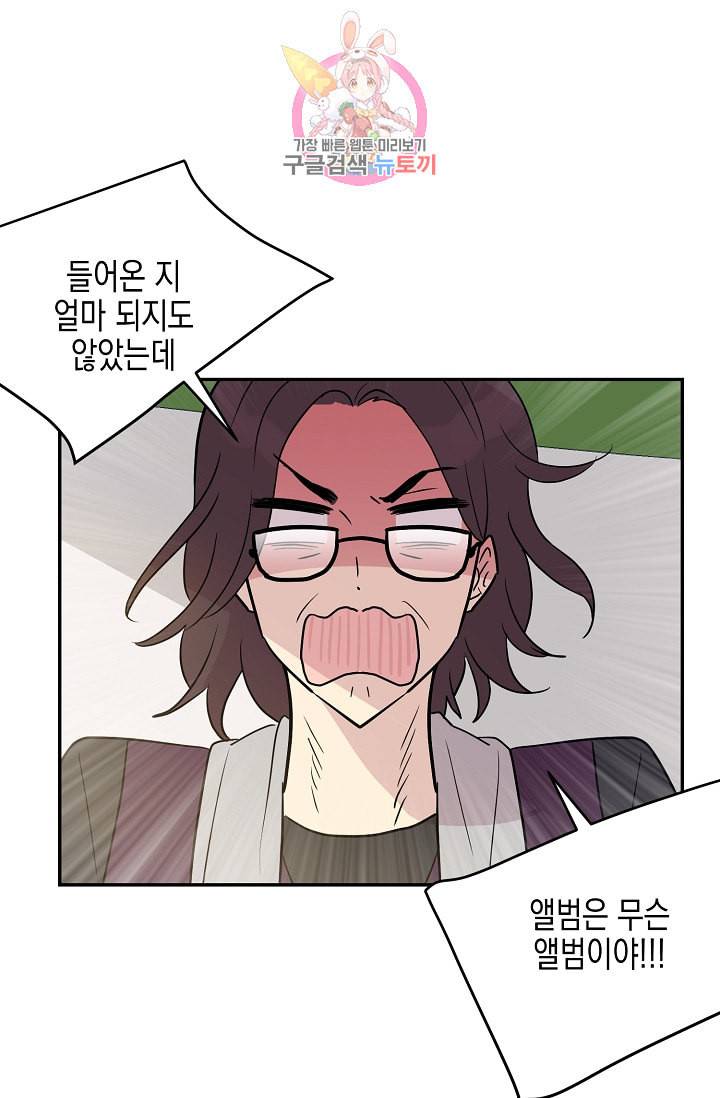 우리 삼촌은 월드스타 12화 7