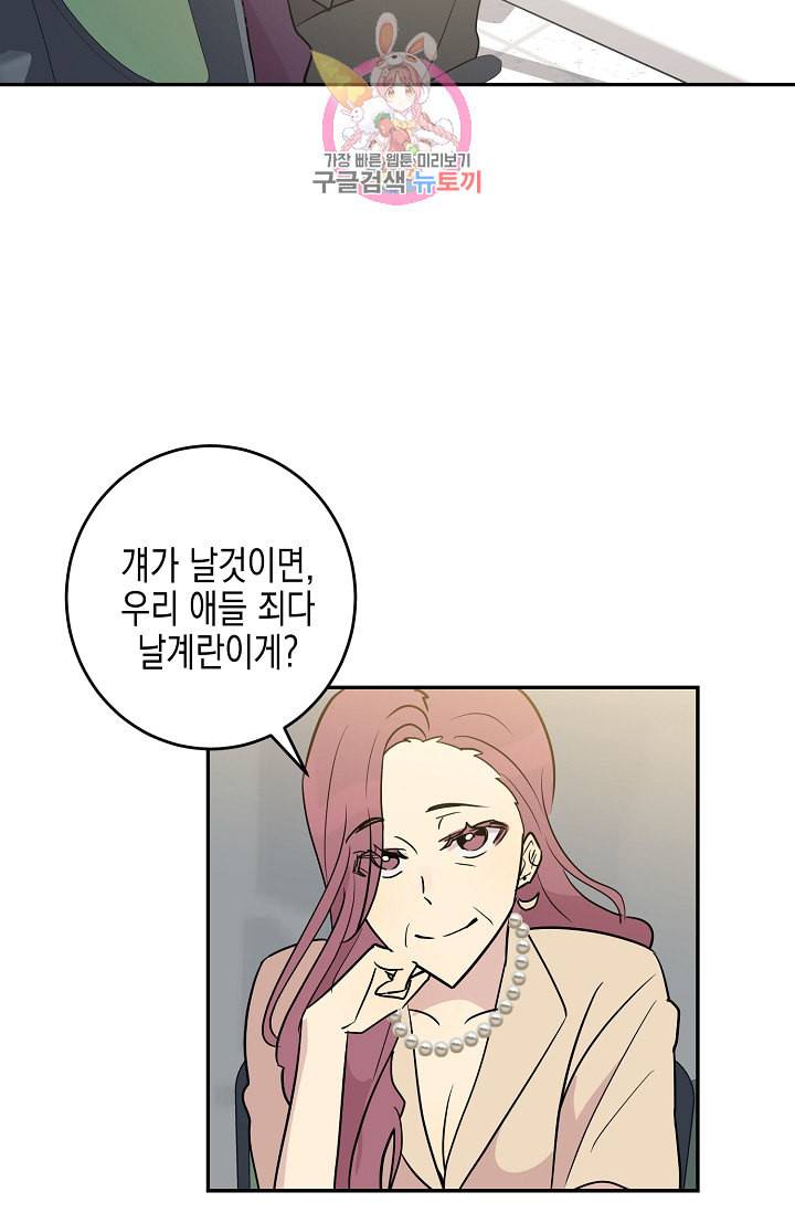 우리 삼촌은 월드스타 12화 9