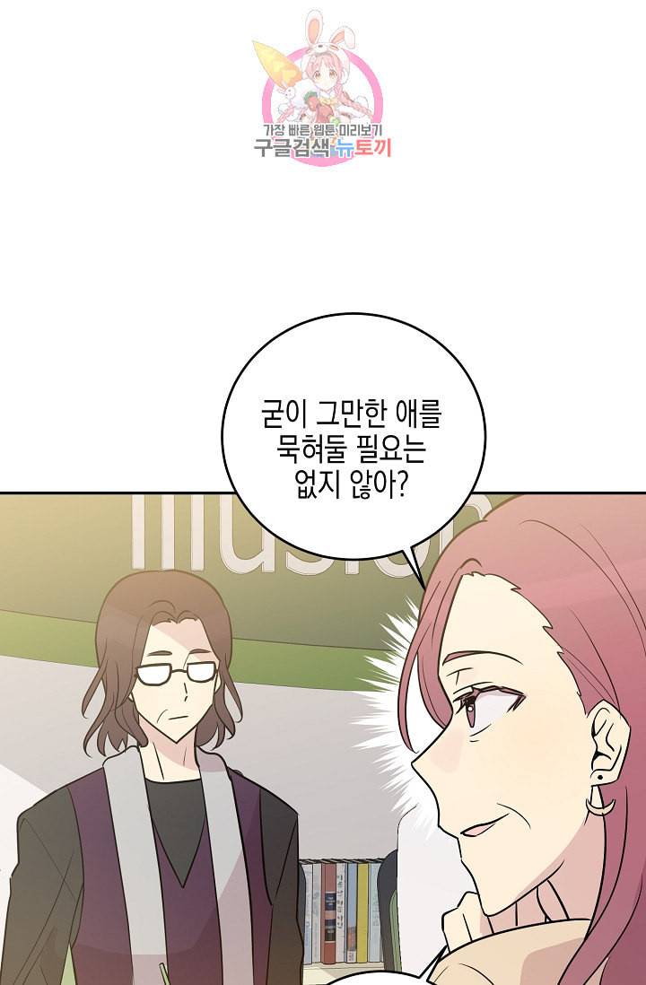 우리 삼촌은 월드스타 12화 10