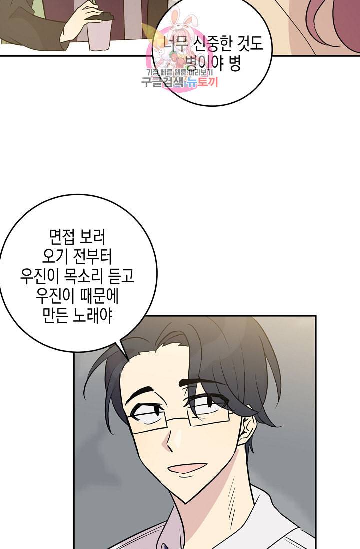 우리 삼촌은 월드스타 12화 11