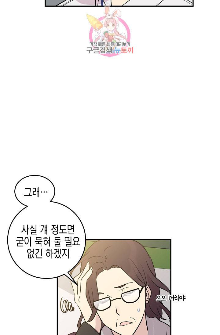 우리 삼촌은 월드스타 12화 12
