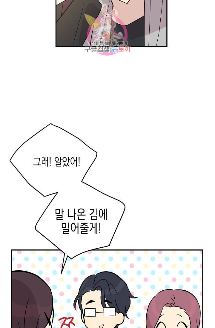 우리 삼촌은 월드스타 12화 13