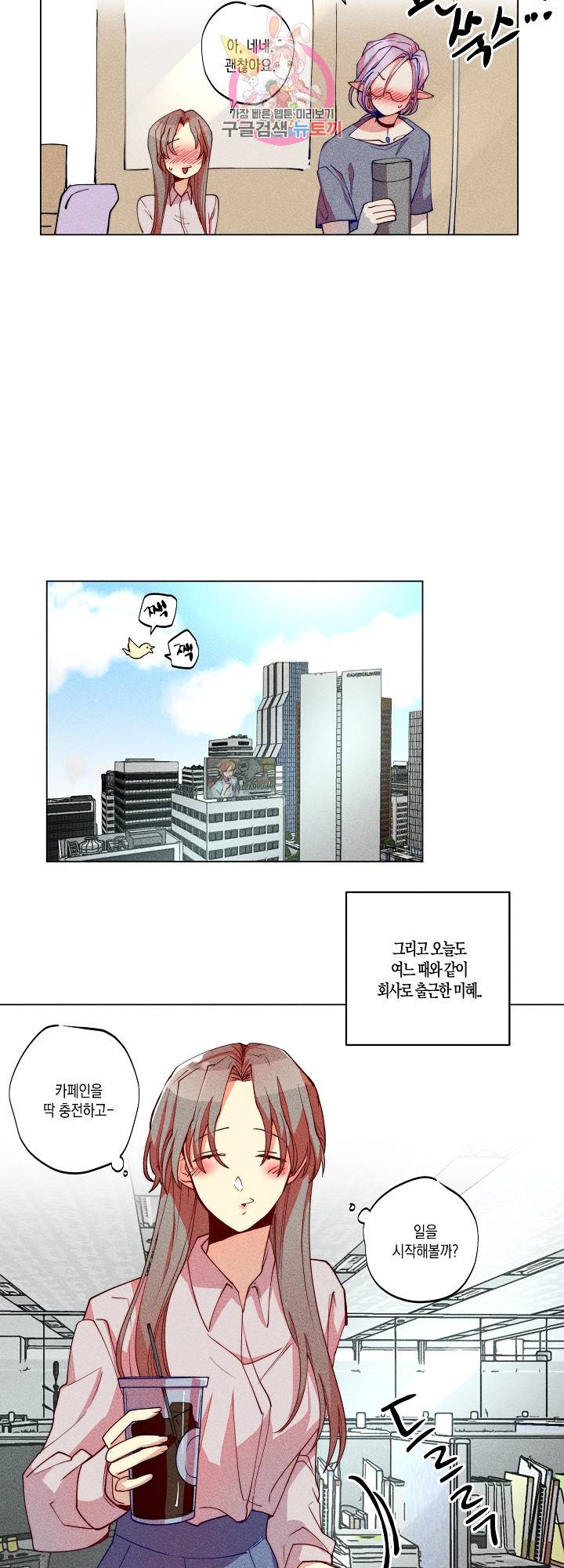 마녀, 30세 28화 3