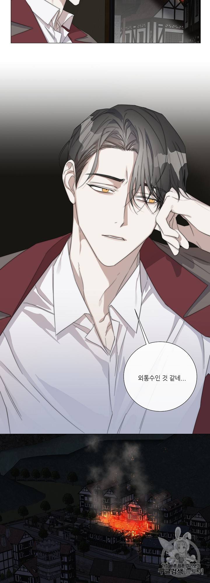 솔라이클립스 23화 2