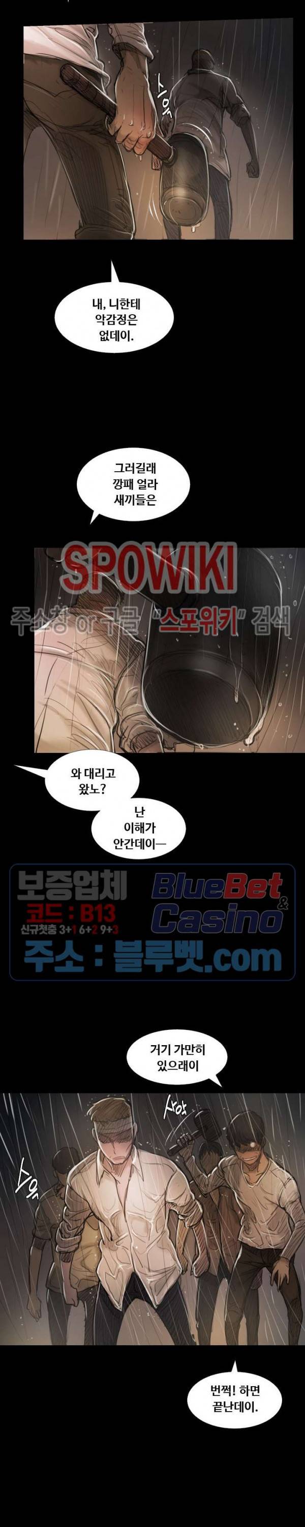 두 여자(투믹스) 31화 3