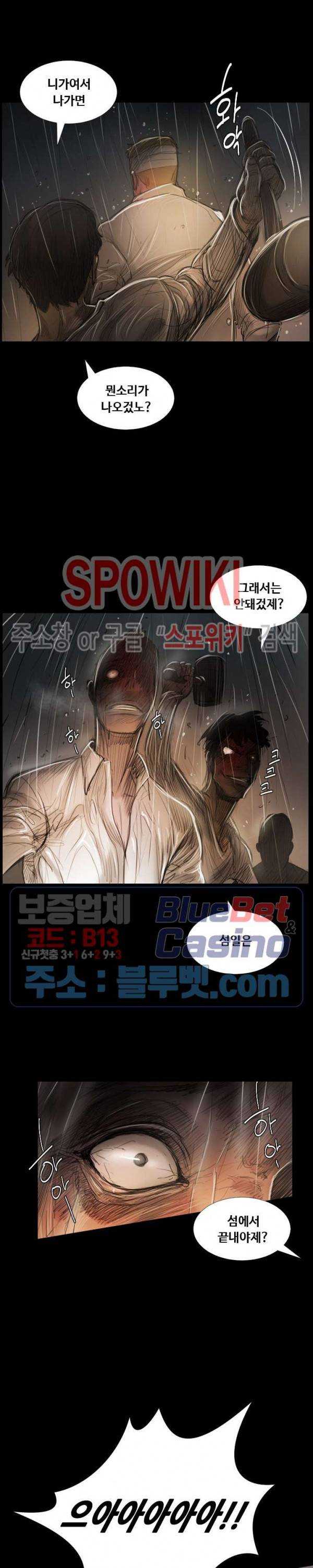 두 여자(투믹스) 31화 4
