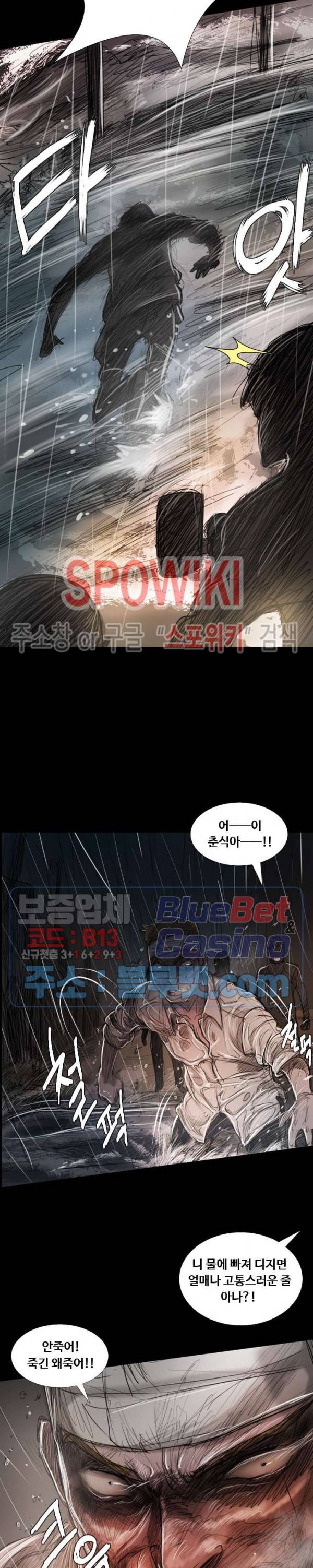 두 여자(투믹스) 31화 5