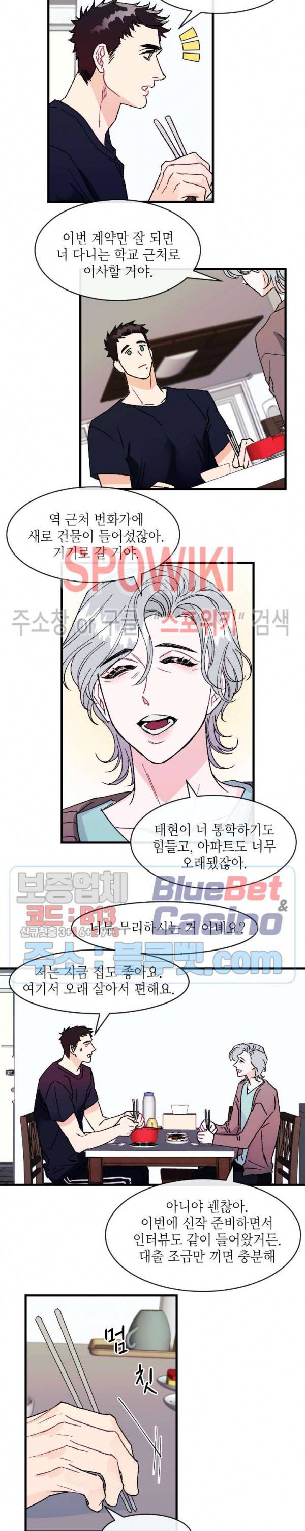 파애 9화 2