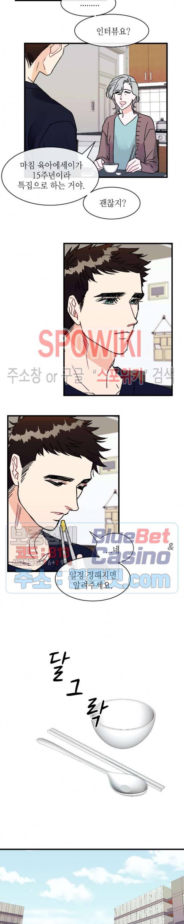 파애 9화 3