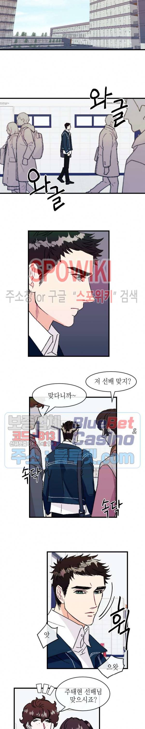 파애 9화 4