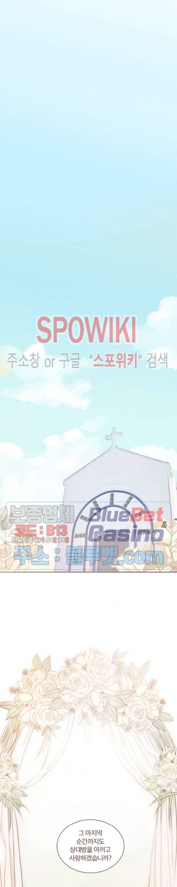 이번에는 닿기를 23화 시즌2 1화 2