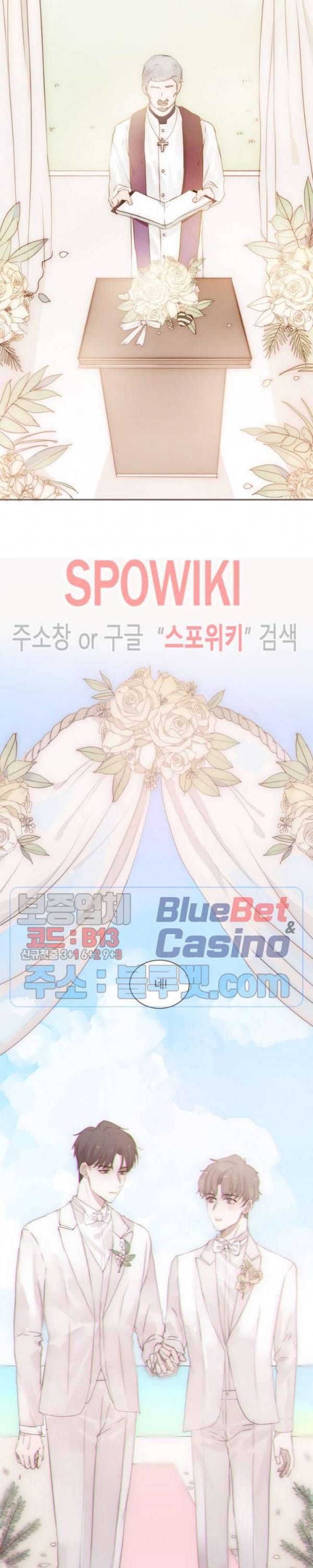 이번에는 닿기를 23화 시즌2 1화 3