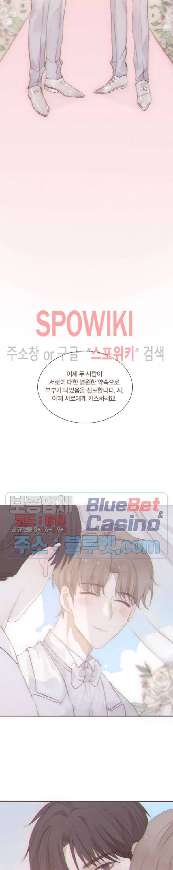 이번에는 닿기를 23화 시즌2 1화 4