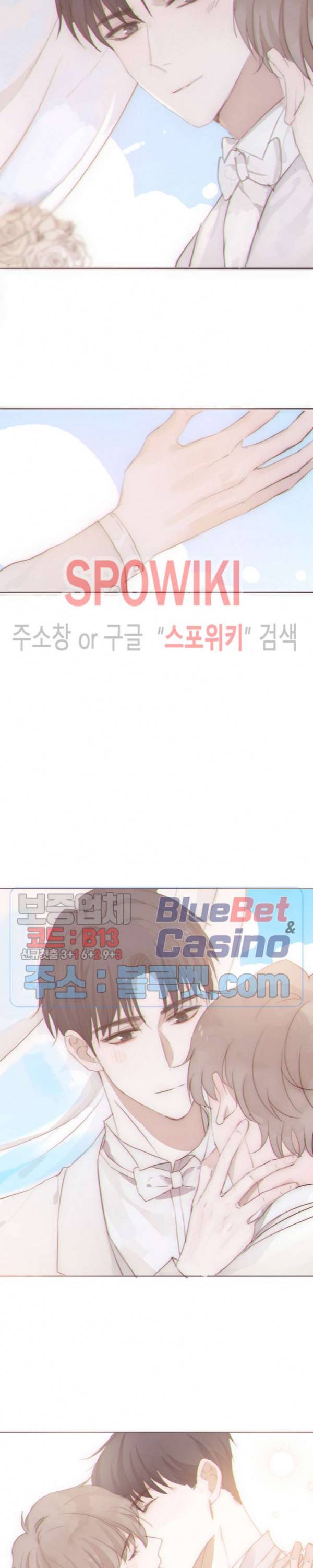 이번에는 닿기를 23화 시즌2 1화 5