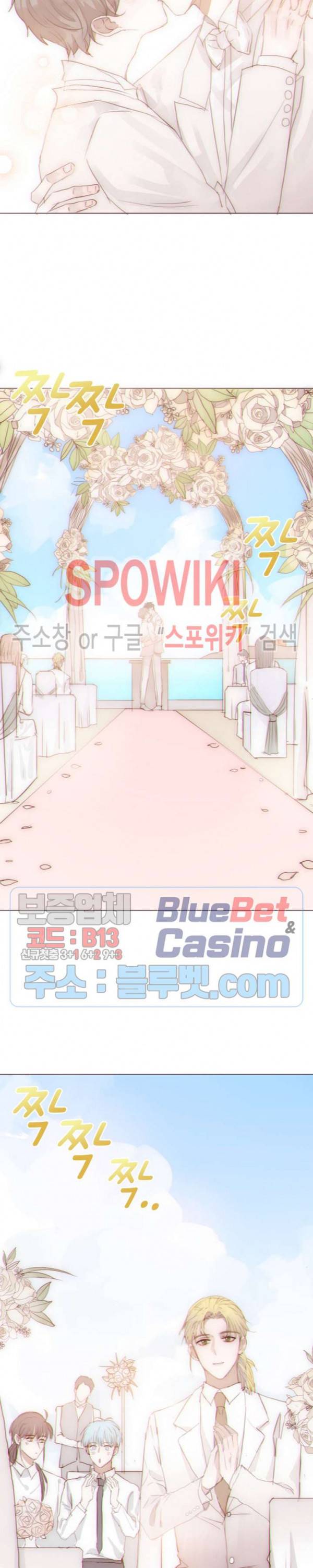 이번에는 닿기를 23화 시즌2 1화 6