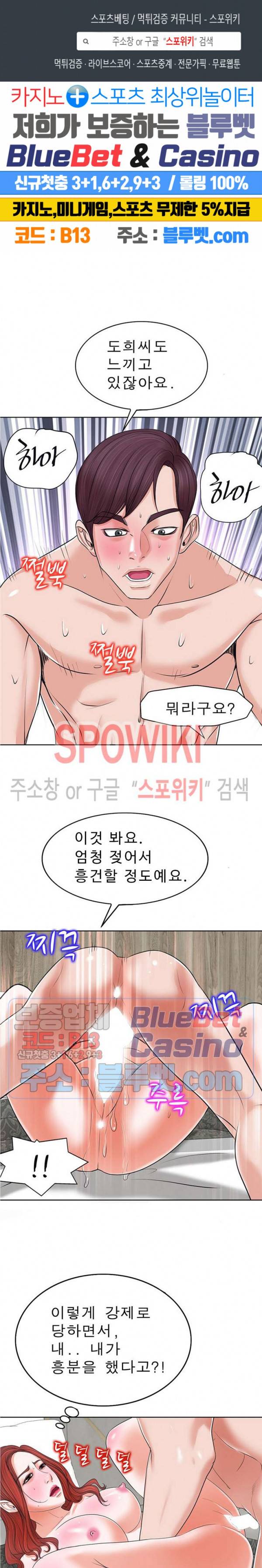 불륜주의보 10화 1
