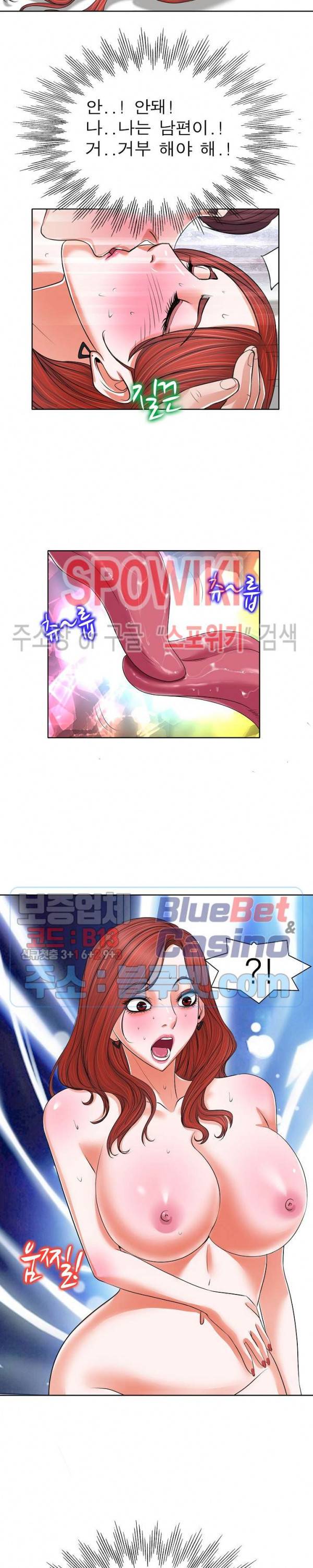불륜주의보 10화 5