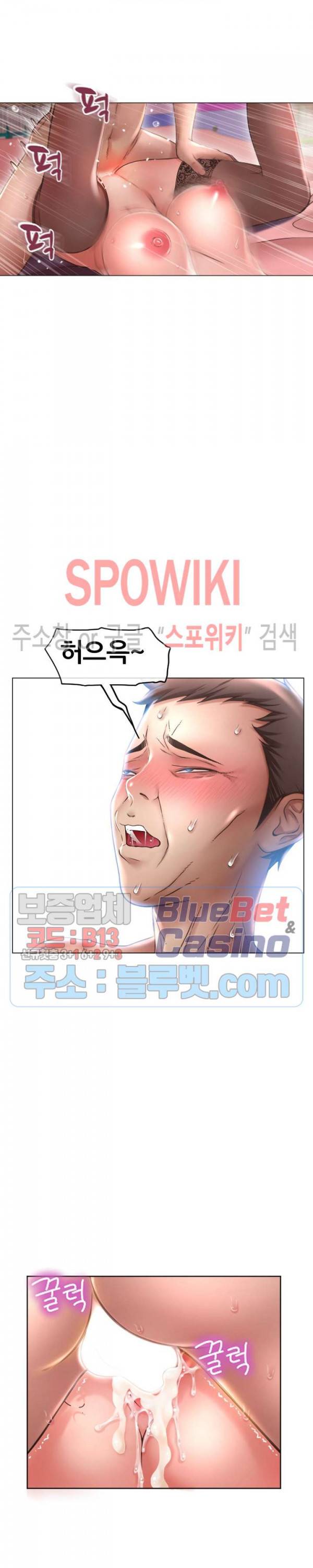 옆집을 탐하다 40화 2