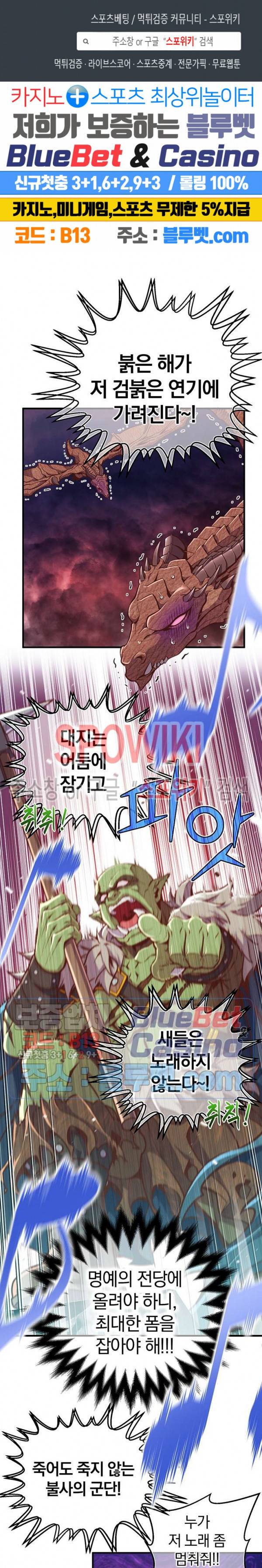 달빛조각사 시즌3 25화 1