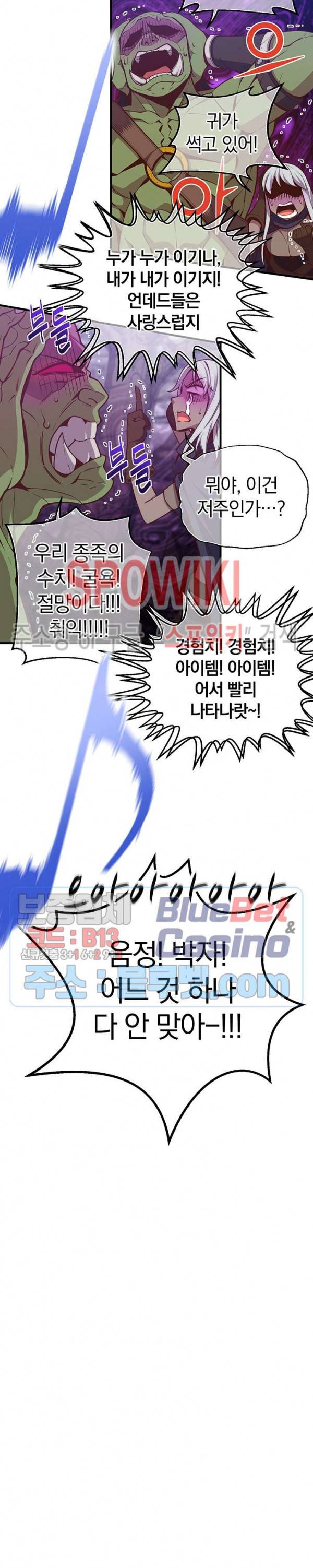 달빛조각사 시즌3 25화 2
