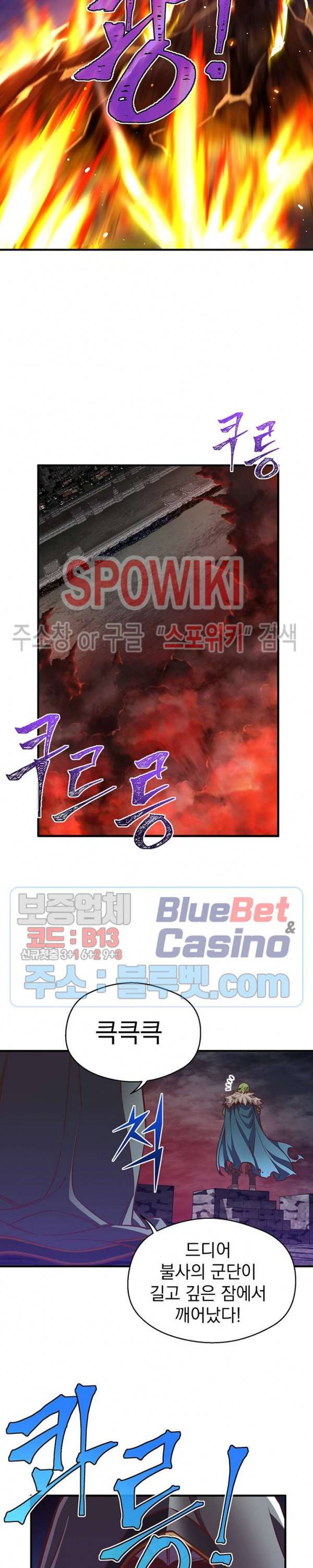 달빛조각사 시즌3 25화 4