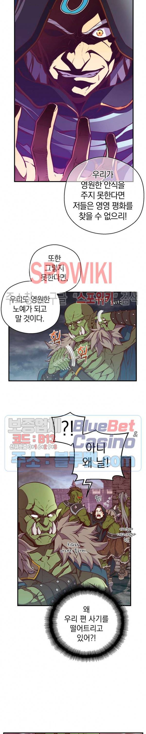 달빛조각사 시즌3 25화 5