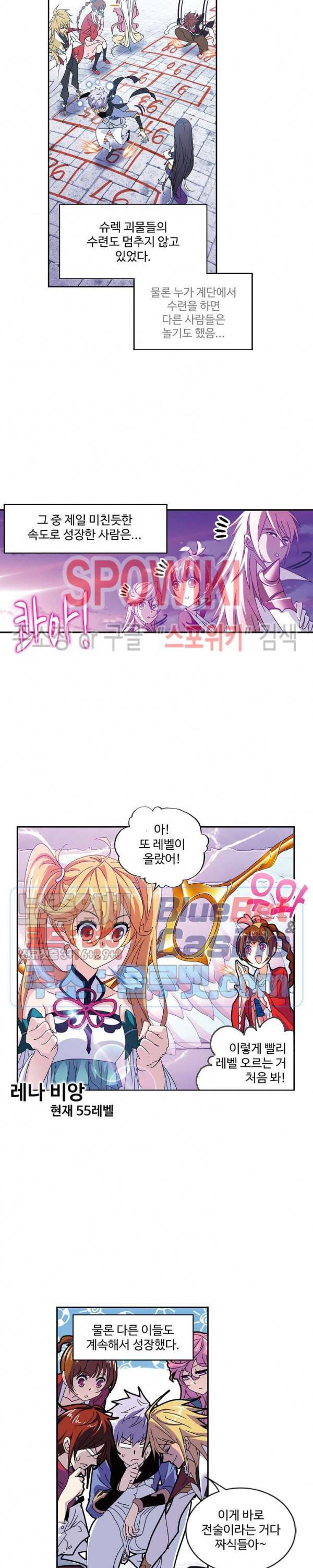 엘피스 전기: SOUL LAND 418화 4