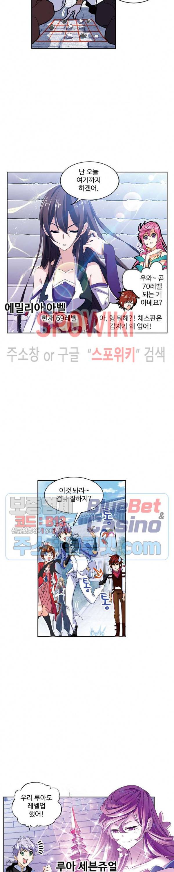 엘피스 전기: SOUL LAND 418화 5