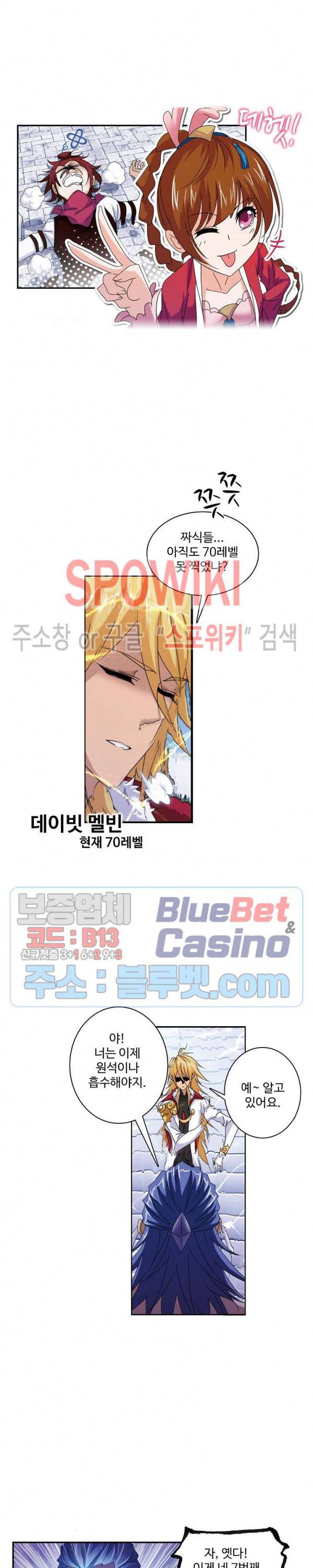 엘피스 전기: SOUL LAND 418화 7