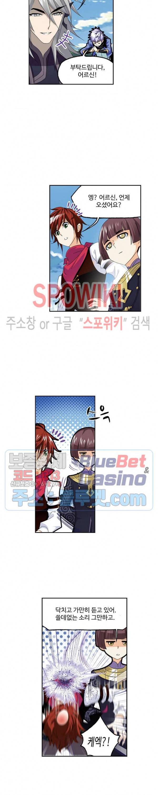 엘피스 전기: SOUL LAND 418화 10