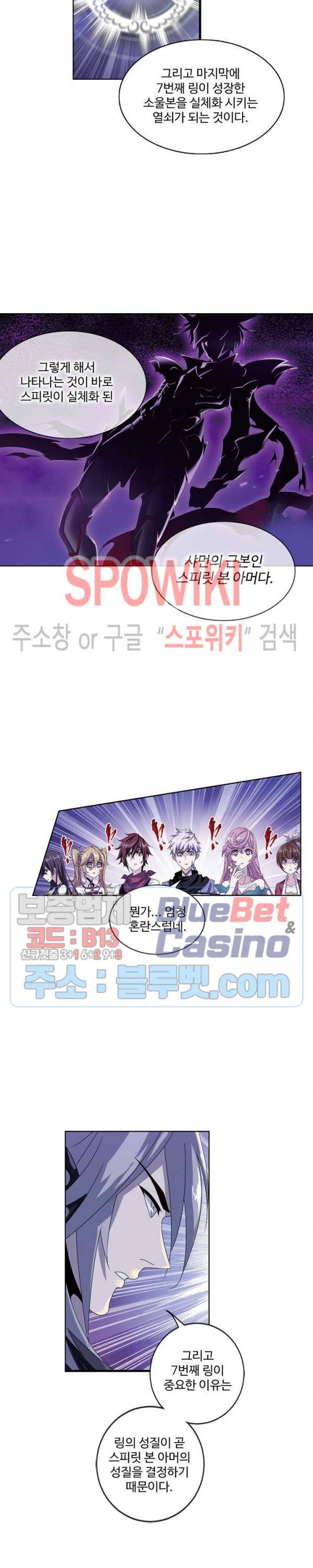 엘피스 전기: SOUL LAND 418화 15