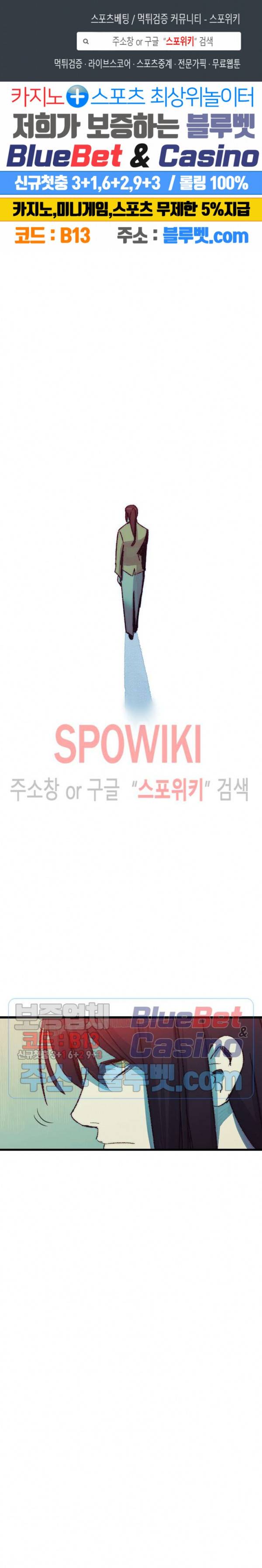 레그널 트리거 59화 1