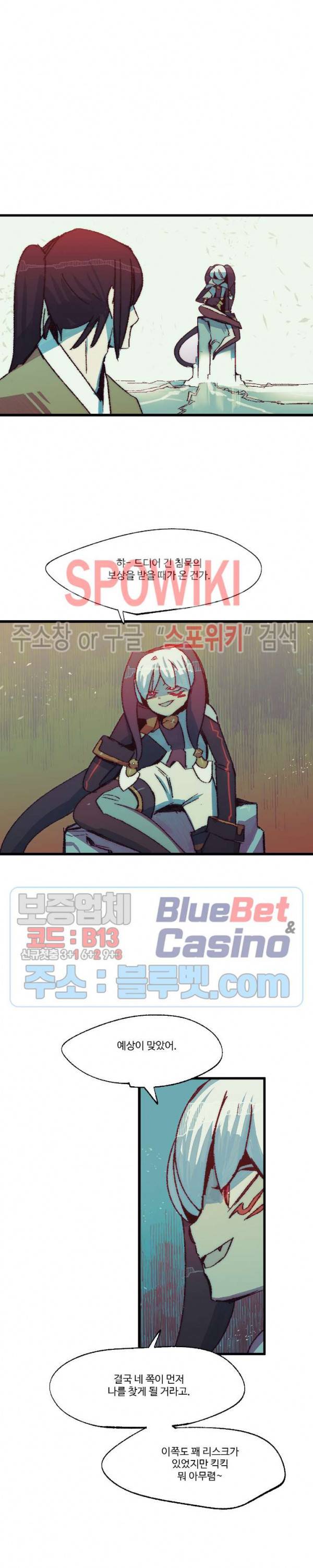 레그널 트리거 59화 2