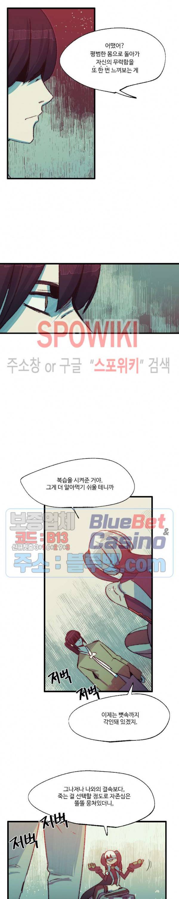 레그널 트리거 59화 3