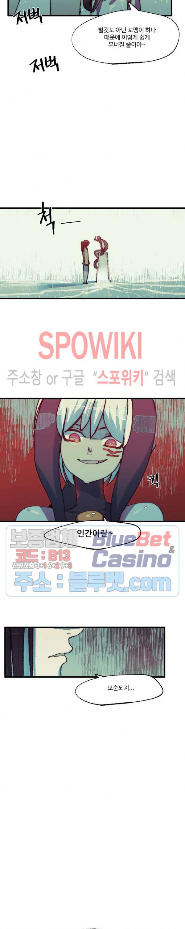 레그널 트리거 59화 4