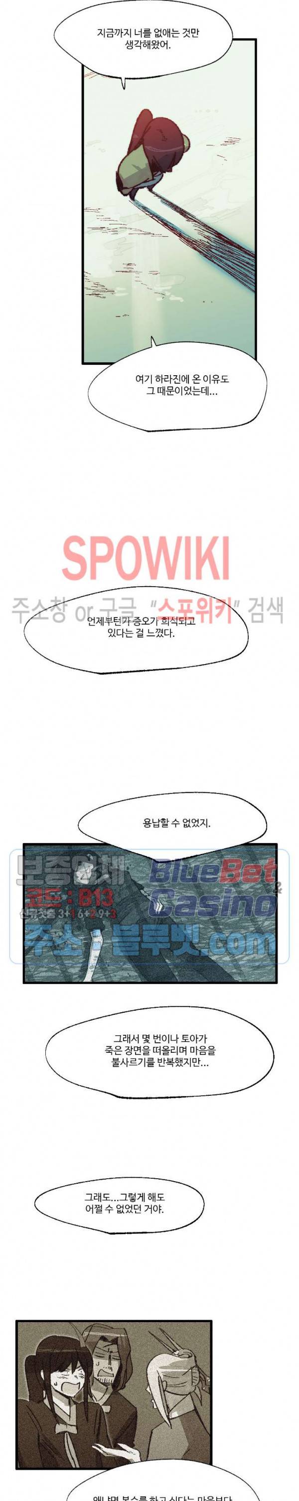 레그널 트리거 59화 5