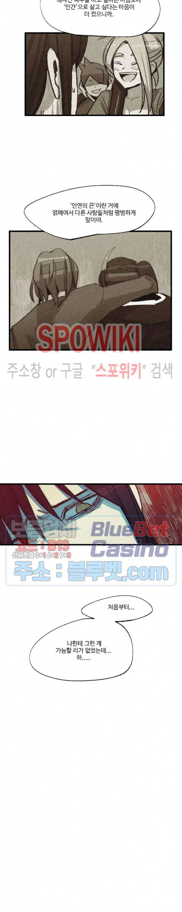 레그널 트리거 59화 6