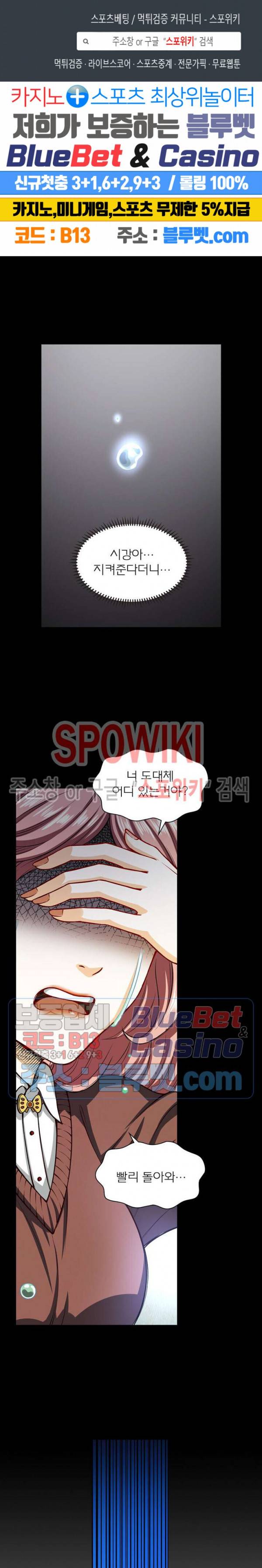 신으로 태어났습니다 176화 1