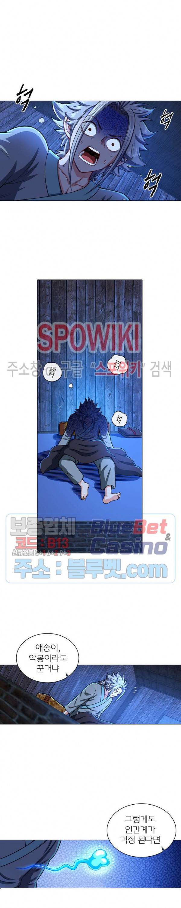 신으로 태어났습니다 176화 3