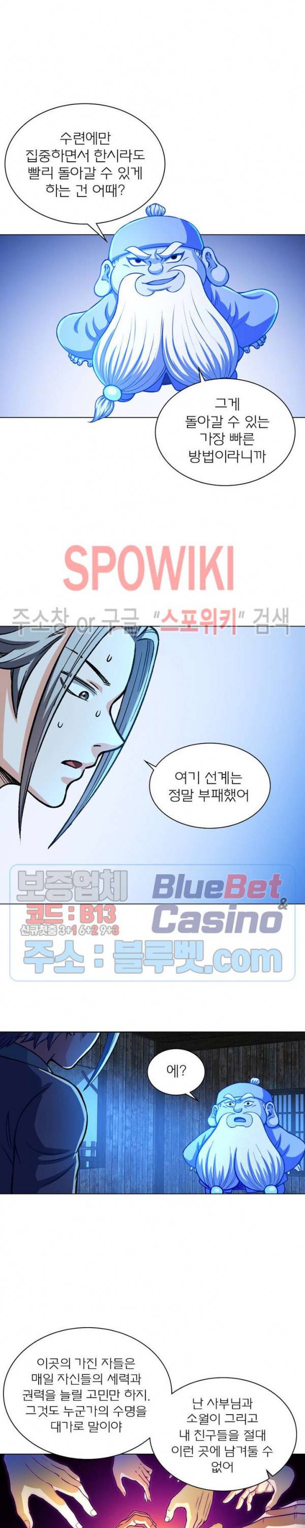 신으로 태어났습니다 176화 4