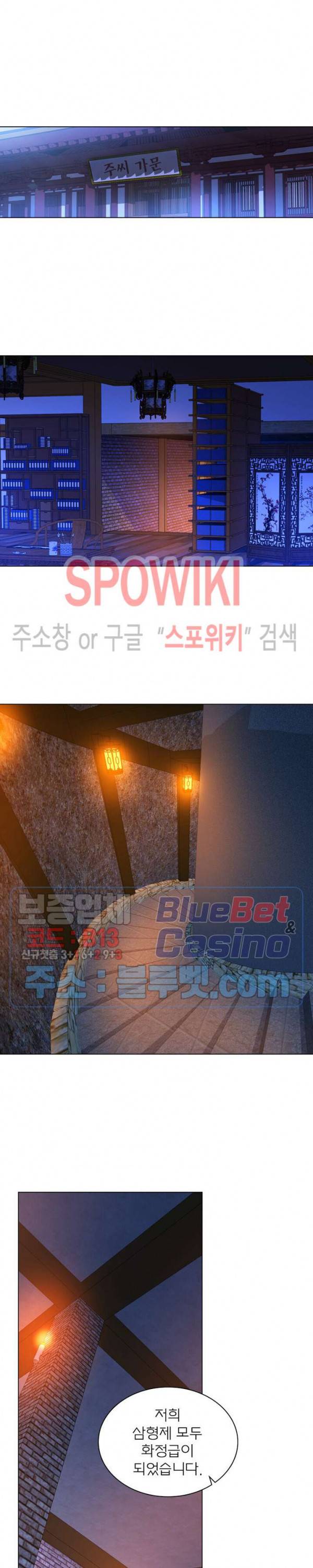 신으로 태어났습니다 176화 7