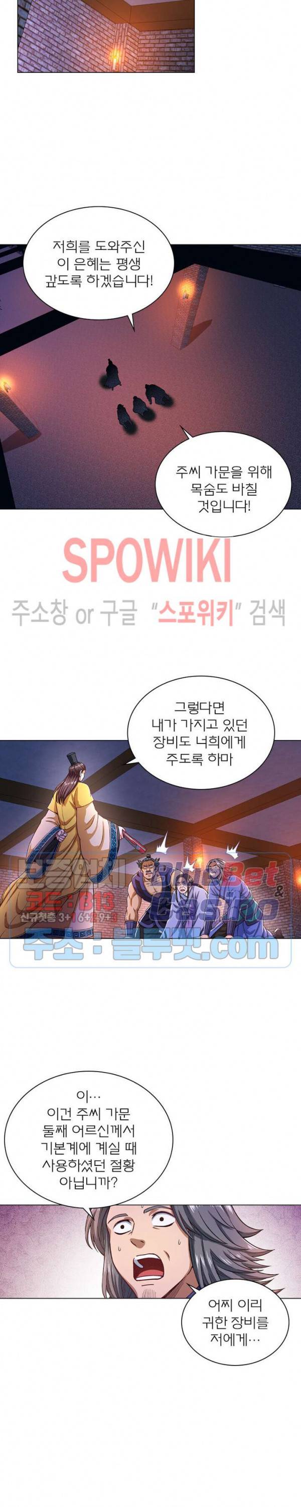 신으로 태어났습니다 176화 8