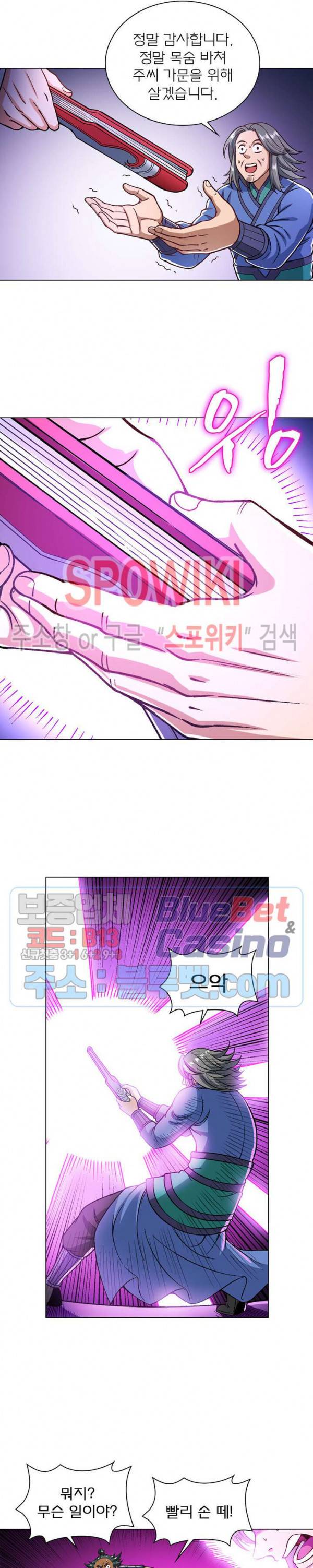 신으로 태어났습니다 176화 9
