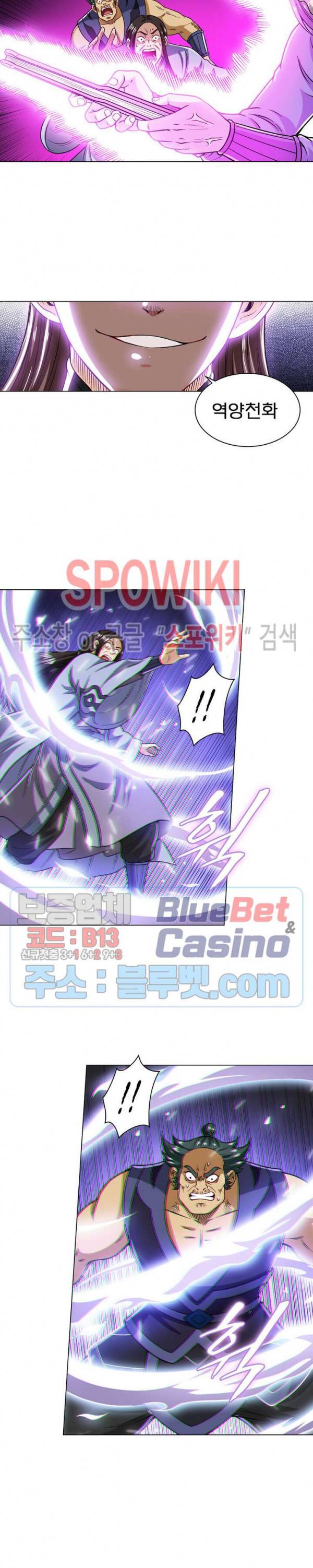 신으로 태어났습니다 176화 10