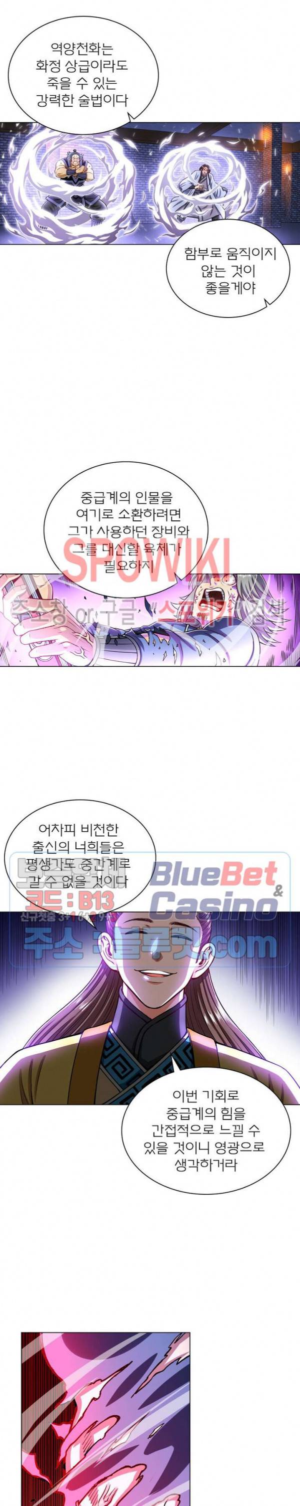 신으로 태어났습니다 176화 11