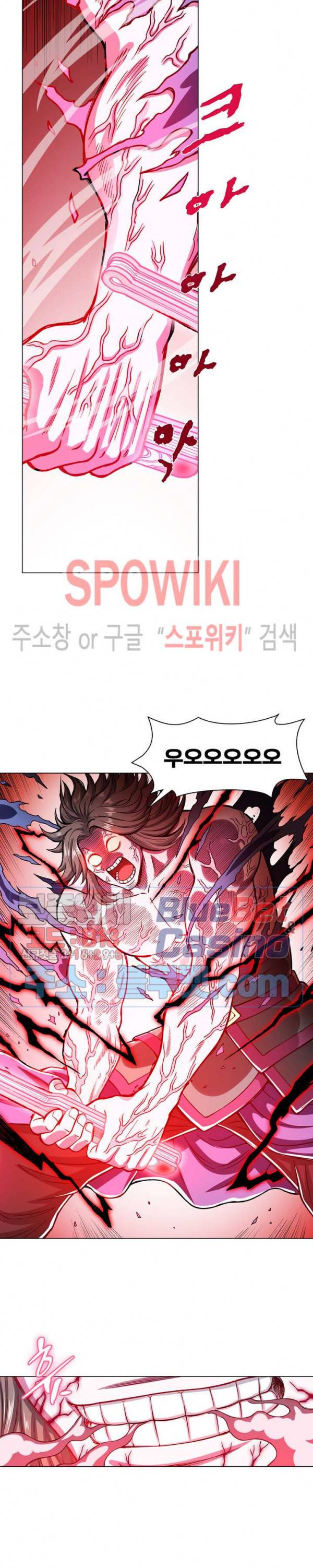 신으로 태어났습니다 176화 12