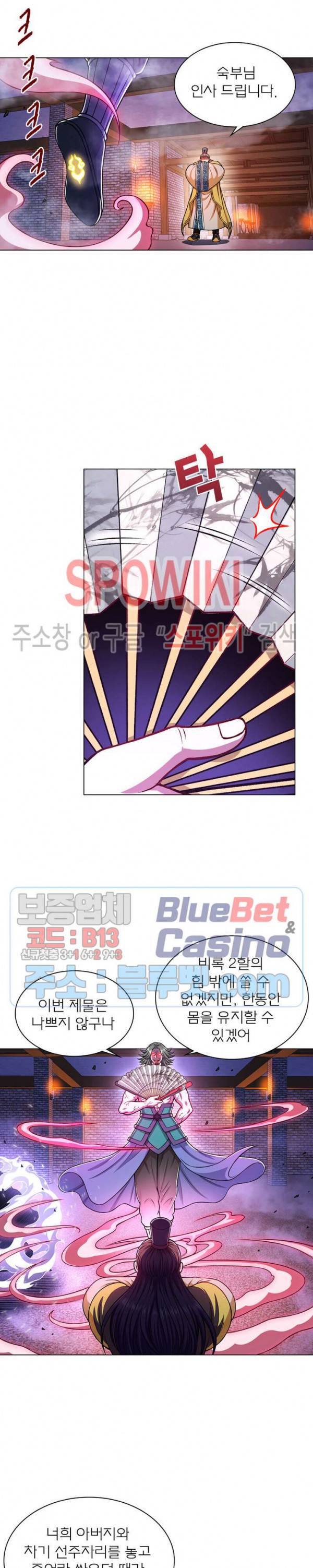 신으로 태어났습니다 176화 13