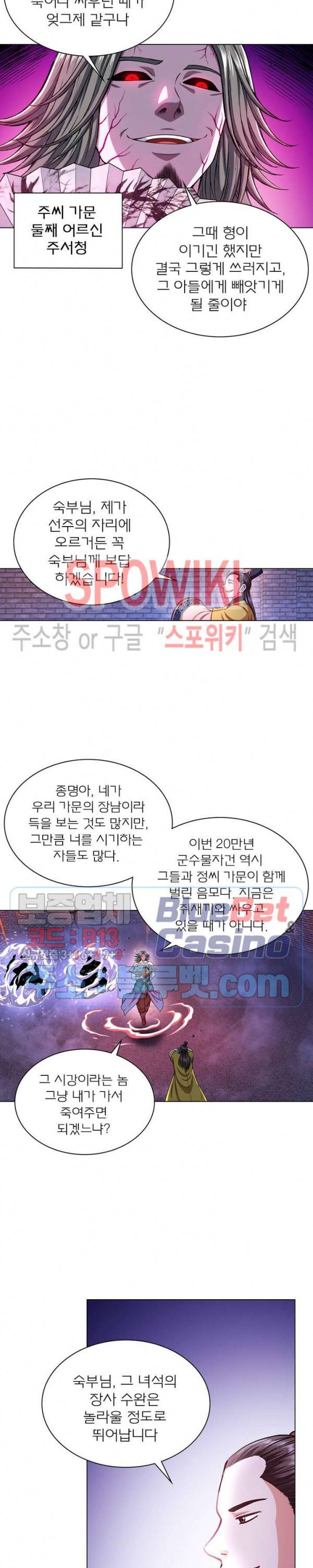 신으로 태어났습니다 176화 14