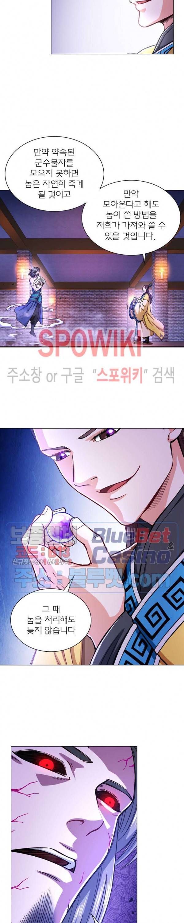 신으로 태어났습니다 176화 15