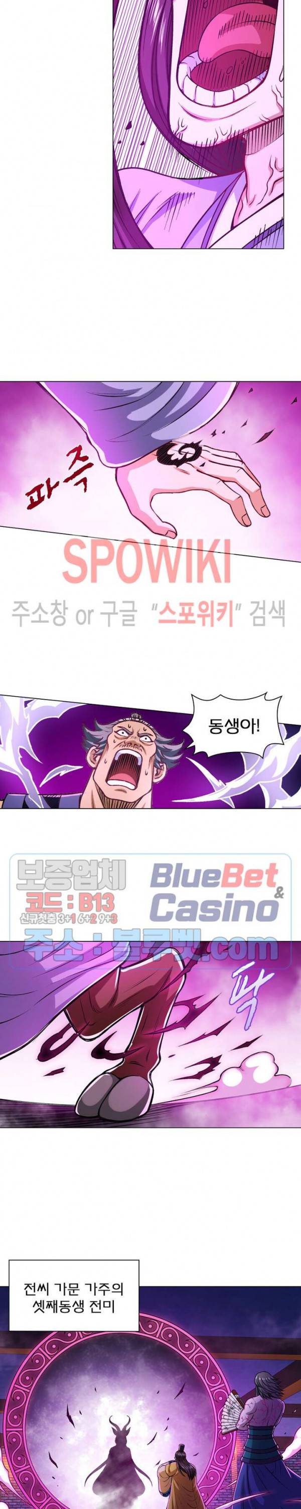 신으로 태어났습니다 176화 18